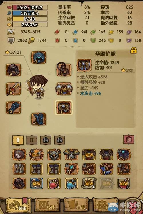 《貪婪洞窟》魔力流打法攻略