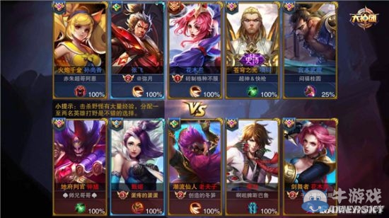 《王者榮耀》老夫子上分陣容推薦