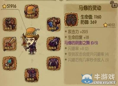 《貪婪洞窟》馬修的靈動(dòng)掉落點(diǎn)介紹