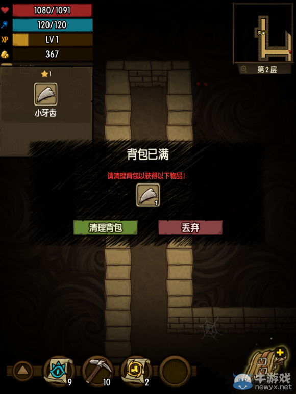 《貪婪洞窟》新手教學攻略大全