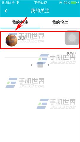 《土羅羅》怎么私信好友
