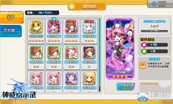 《神威啟示錄》新手攻略