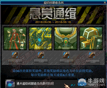 《DNF》4月23日體驗服更新介紹