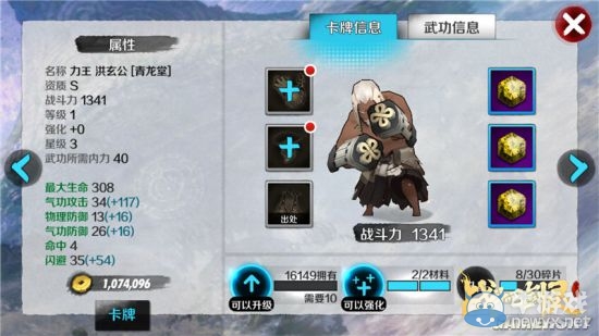 《戰(zhàn)斗吧劍靈》拳師寶石推薦
