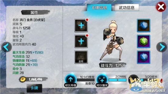 《戰(zhàn)斗吧劍靈》拳師寶石推薦