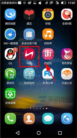 《閃瘦》怎么添加飲食記錄