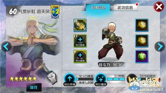《戰(zhàn)斗吧劍靈》拳師寶石推薦