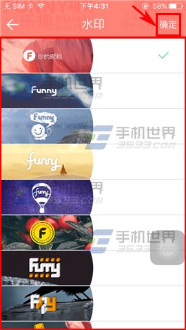 《Funny》怎么修改水印