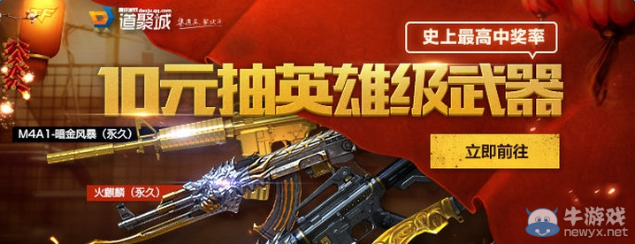 《CF》2017年10元抽獎活動大全