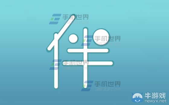 《旅游結(jié)伴》怎么開啟加好友通知
