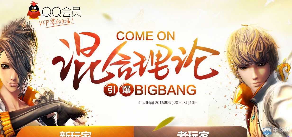 《劍靈》混合理論 兩周年大禮送不停