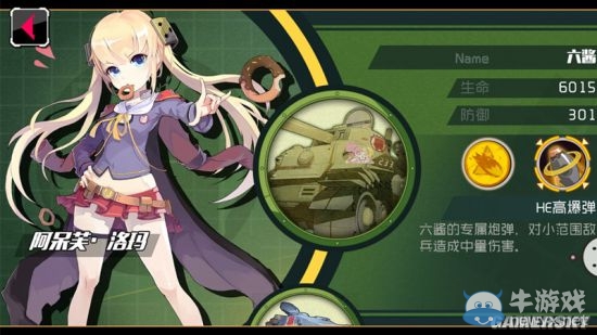 《戰(zhàn)場雙馬尾》新手三大坦克機(jī)甲屬性詳解