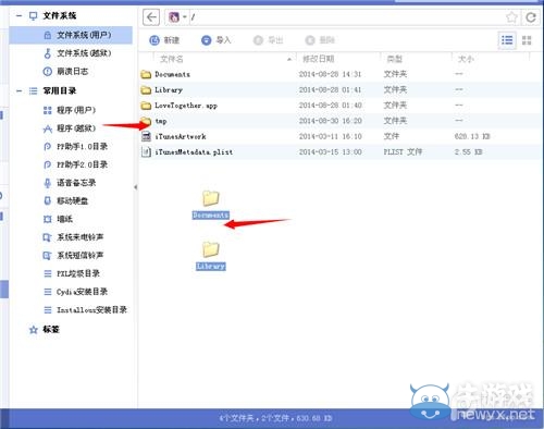 《迪士尼夢幻王國》無限鉆石修改存檔下載及使用方法