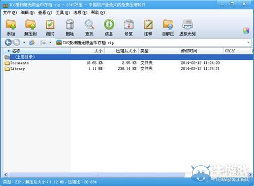 《迪士尼夢幻王國》無限鉆石修改存檔下載及使用方法