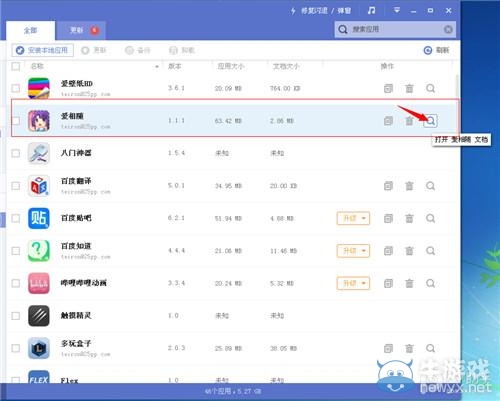 《迪士尼夢幻王國》無限鉆石修改存檔下載及使用方法