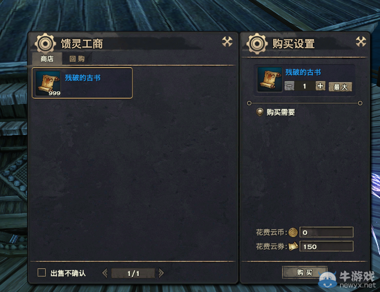 《天諭》全新風物志玩法 領略云垂風情