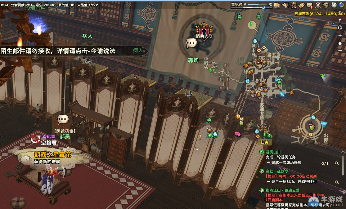 《天諭》全新風物志玩法 領略云垂風情