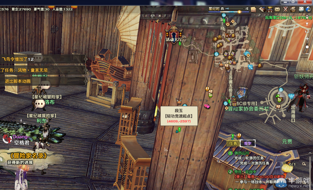 《天諭》全新風物志玩法 領略云垂風情