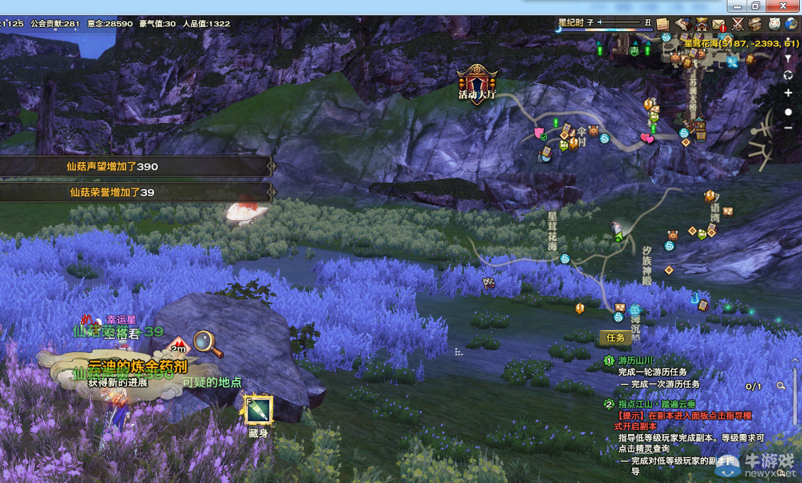 《天諭》全新風物志玩法 領略云垂風情