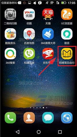 《螞蜂窩自由行》怎么添加點(diǎn)評(píng)