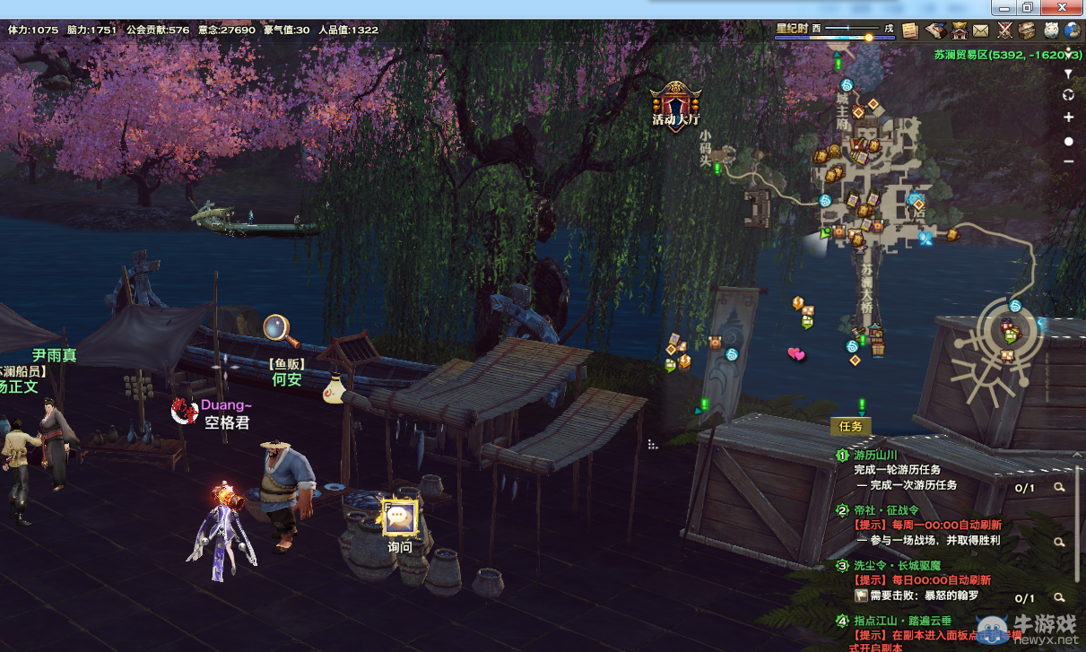 《天諭》全新風物志玩法 領略云垂風情