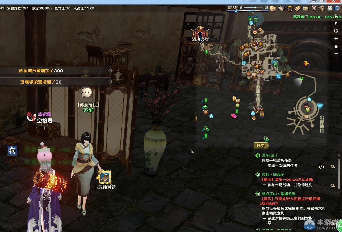 《天諭》全新風物志玩法 領略云垂風情