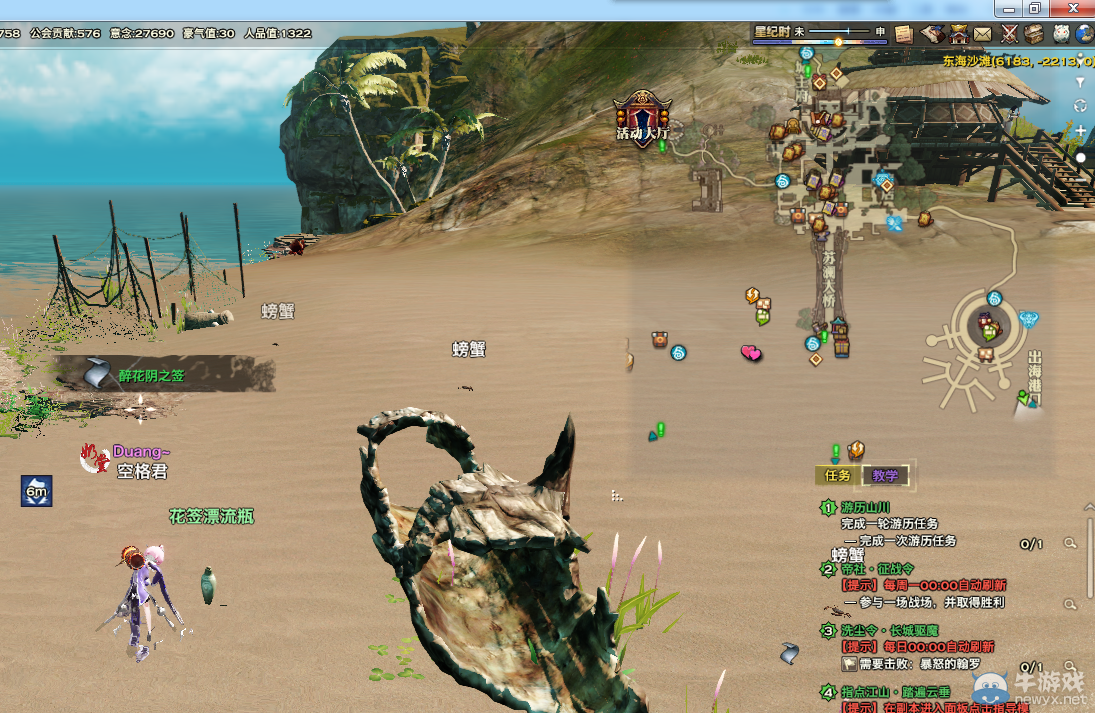 《天諭》全新風物志玩法 領略云垂風情