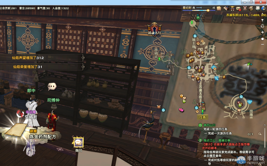 《天諭》全新風物志玩法 領略云垂風情