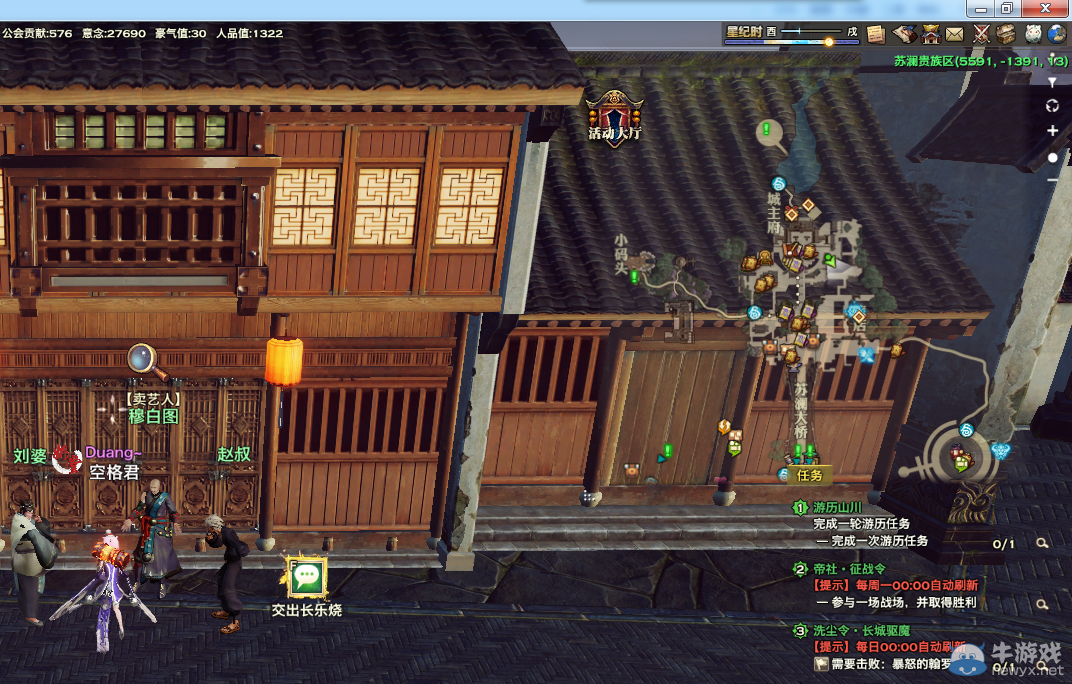 《天諭》全新風物志玩法 領略云垂風情