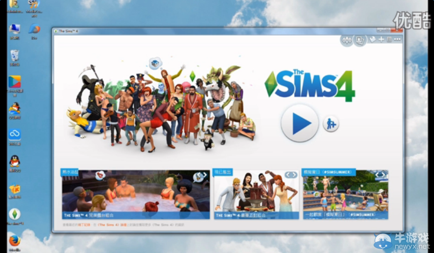 《模擬人生4》D版連接工坊視頻教程