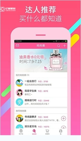 《柚子街》軟件如何取消訂單