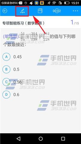《粉筆公考》怎么創(chuàng)建草稿紙