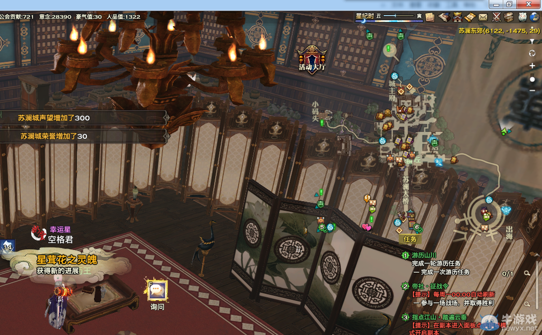 《天諭》全新風物志玩法 領略云垂風情