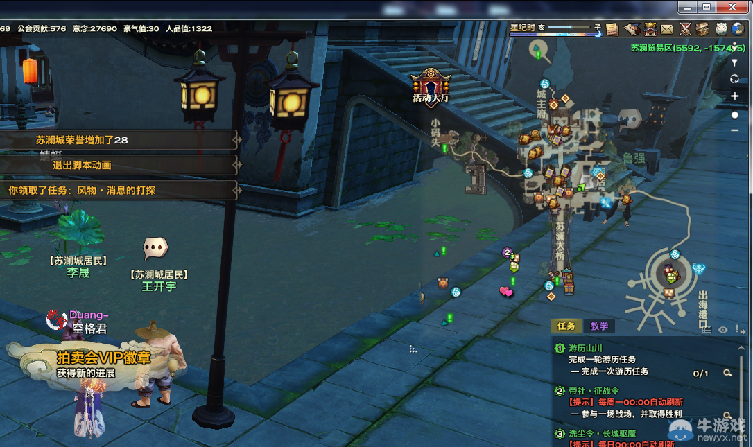 《天諭》全新風物志玩法 領略云垂風情