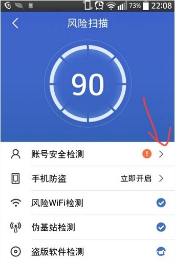 《阿里錢盾》如何保護(hù)賬號(hào)