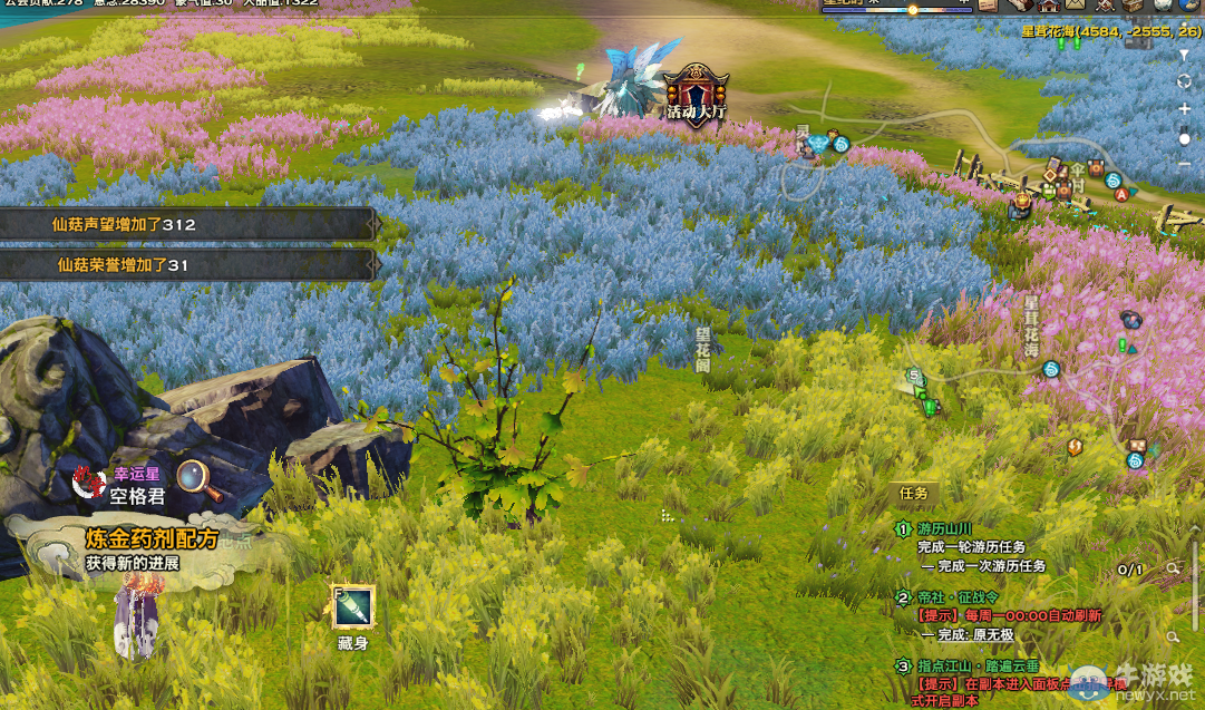 《天諭》全新風物志玩法 領略云垂風情