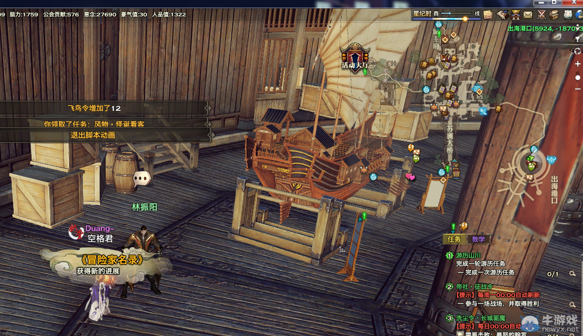 《天諭》全新風物志玩法 領略云垂風情