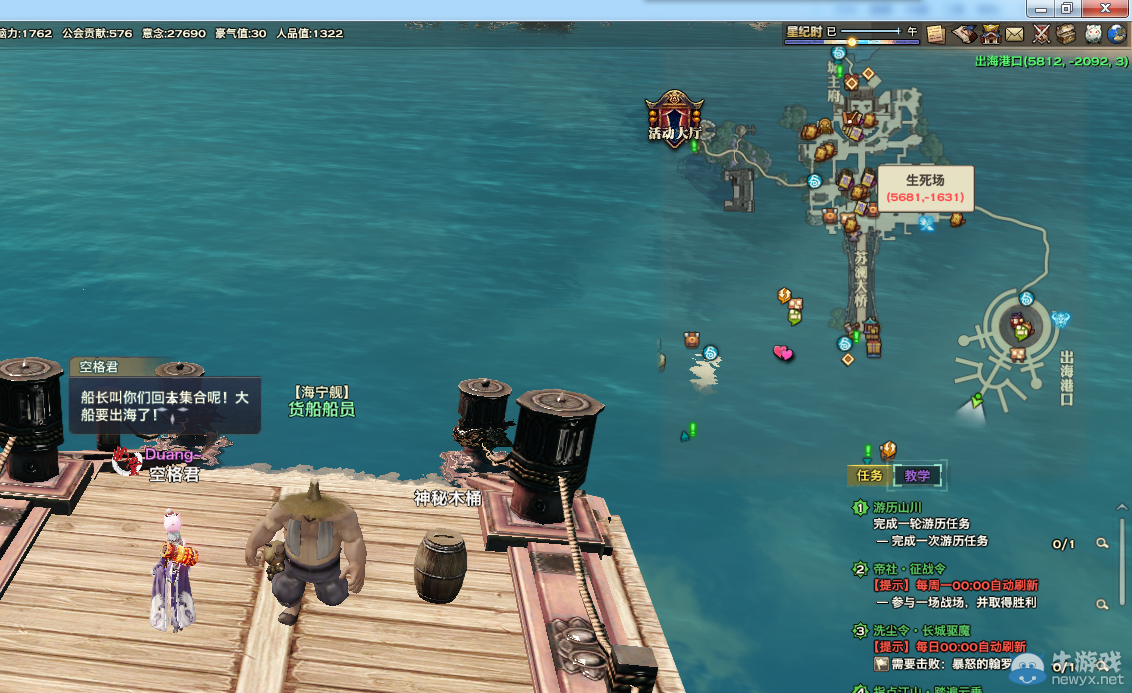 《天諭》全新風物志玩法 領略云垂風情