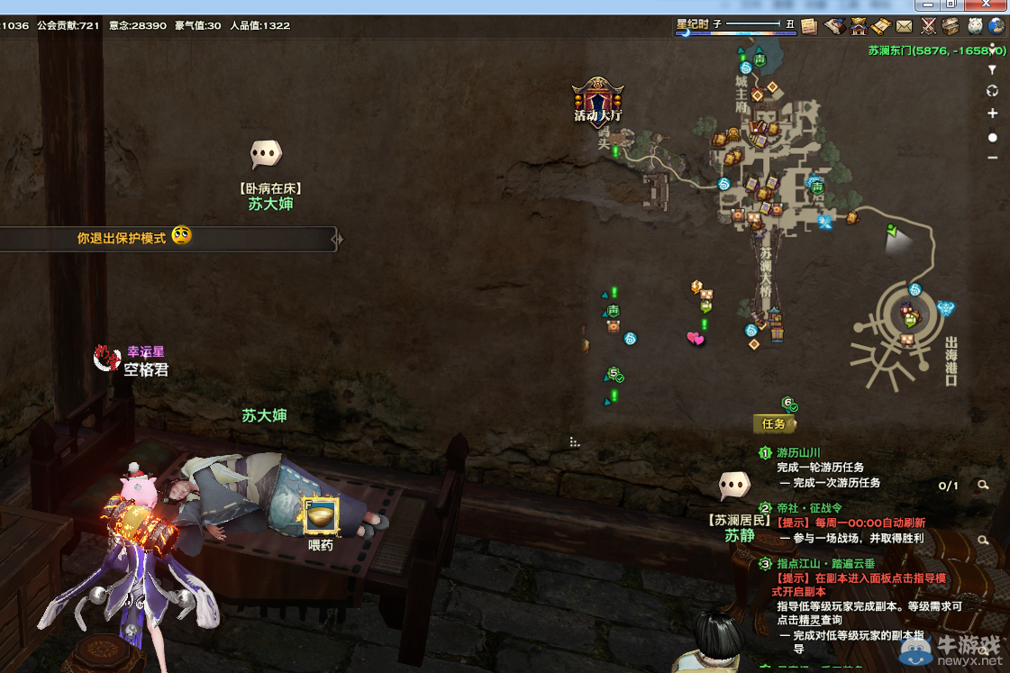 《天諭》全新風物志玩法 領略云垂風情