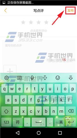 《螞蜂窩自由行》怎么添加點(diǎn)評(píng)