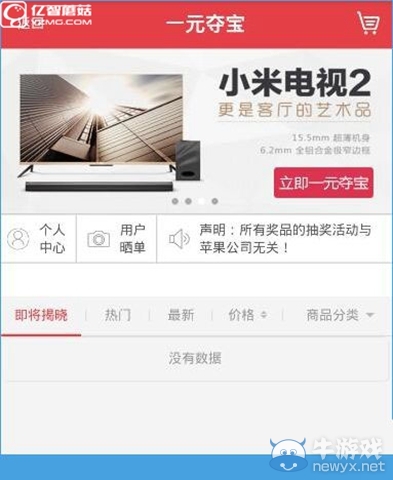 《果賺》軟件如何賺錢