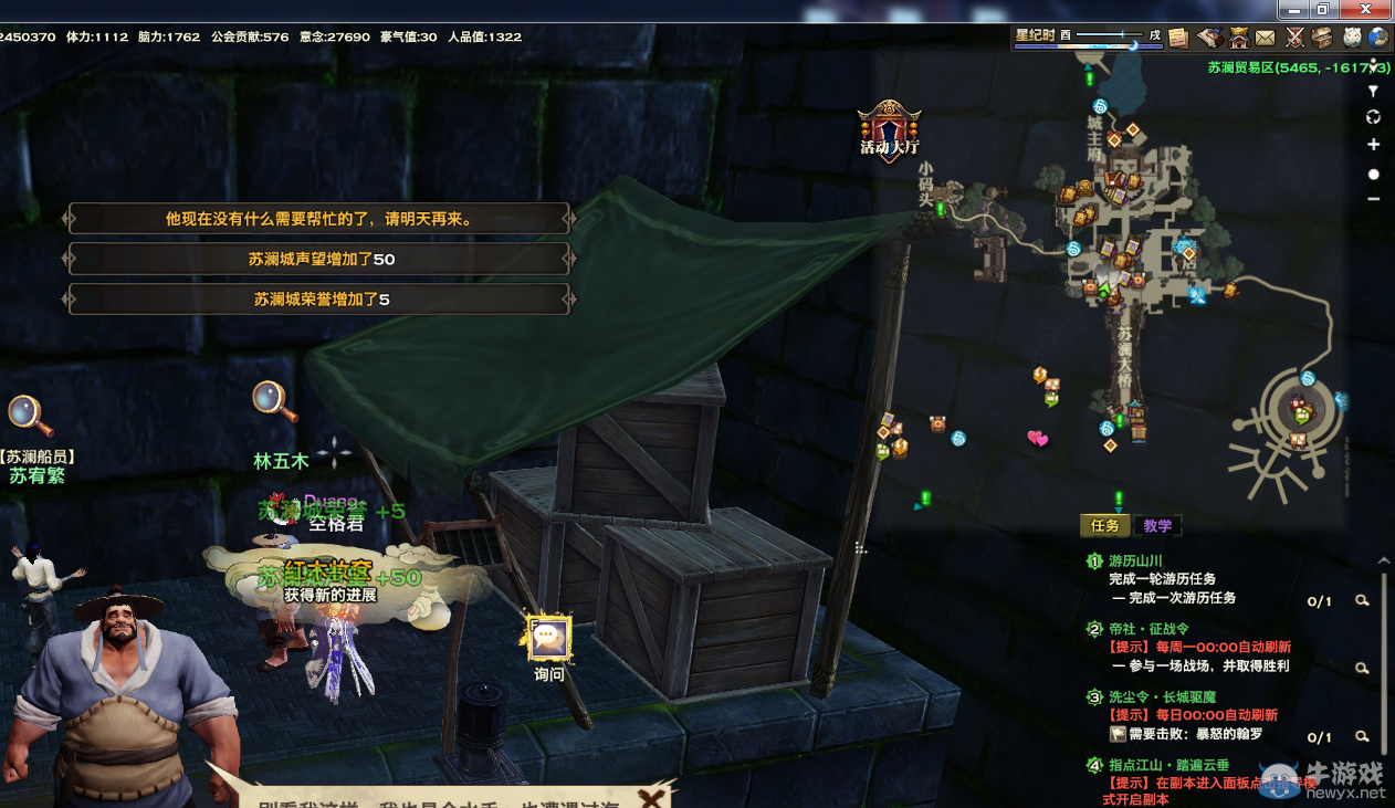 《天諭》全新風物志玩法 領略云垂風情