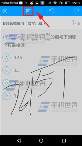 《粉筆公考》怎么創(chuàng)建草稿紙
