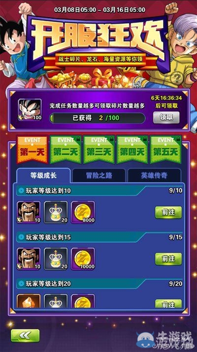 《龍珠激斗》孫悟空超詳細(xì)培養(yǎng)攻略