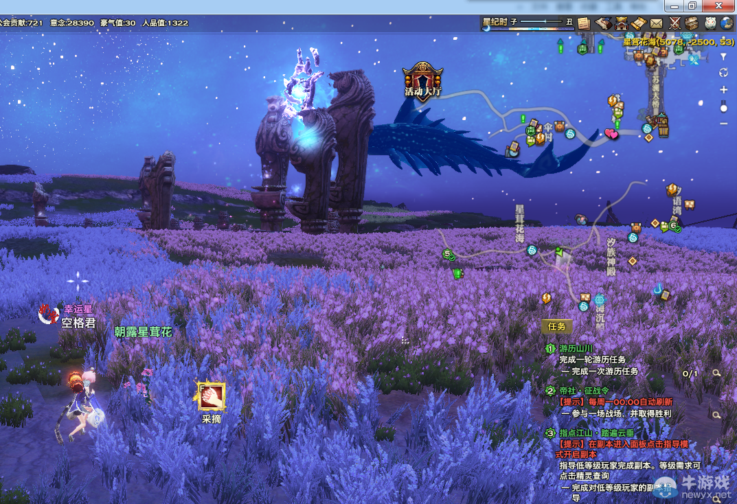 《天諭》全新風物志玩法 領略云垂風情