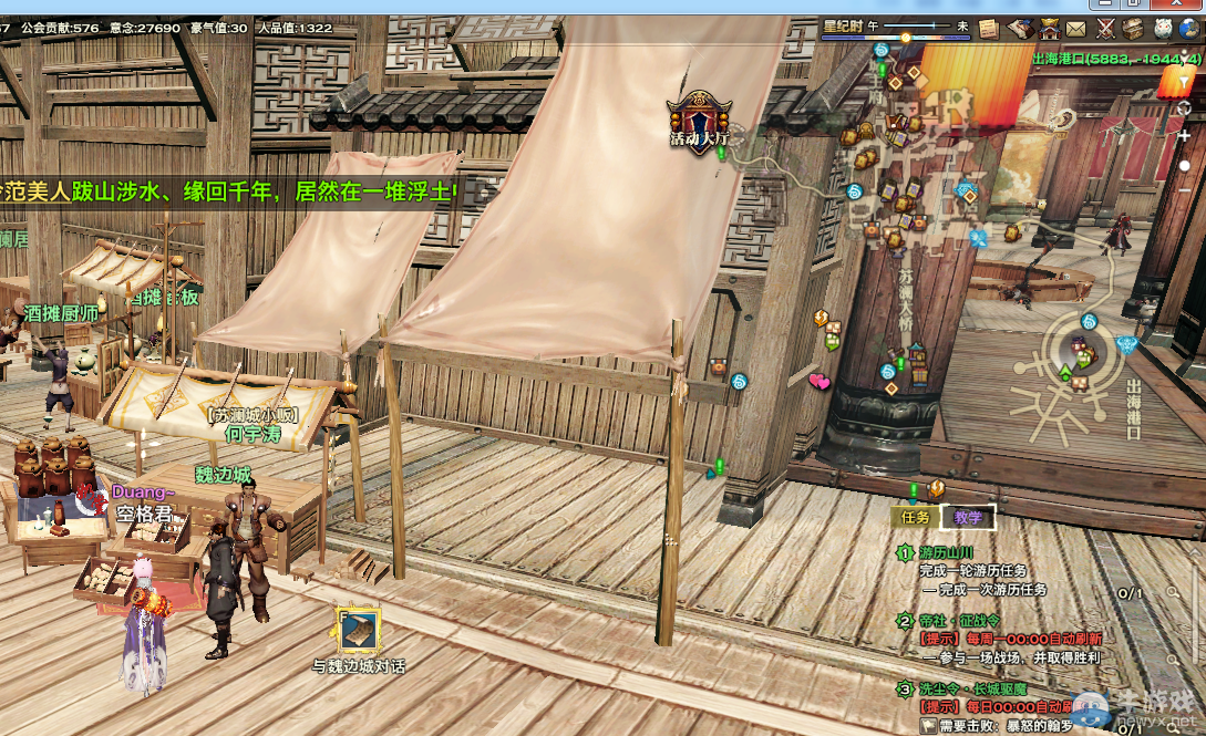 《天諭》全新風物志玩法 領略云垂風情