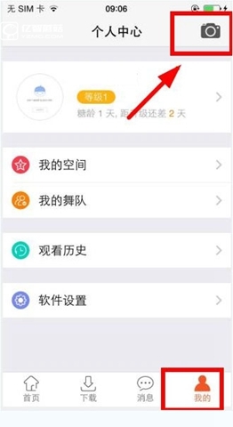 《糖豆廣場舞》如何上傳視頻