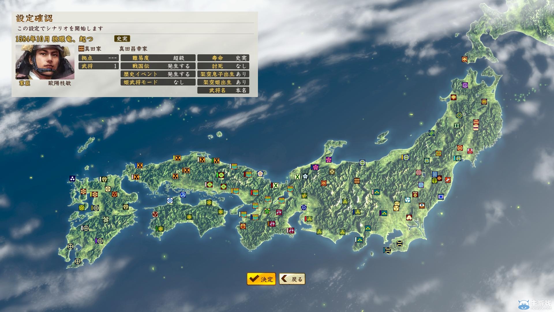 《信长之野望创造：战国立志传》开局领地建设及合战技巧