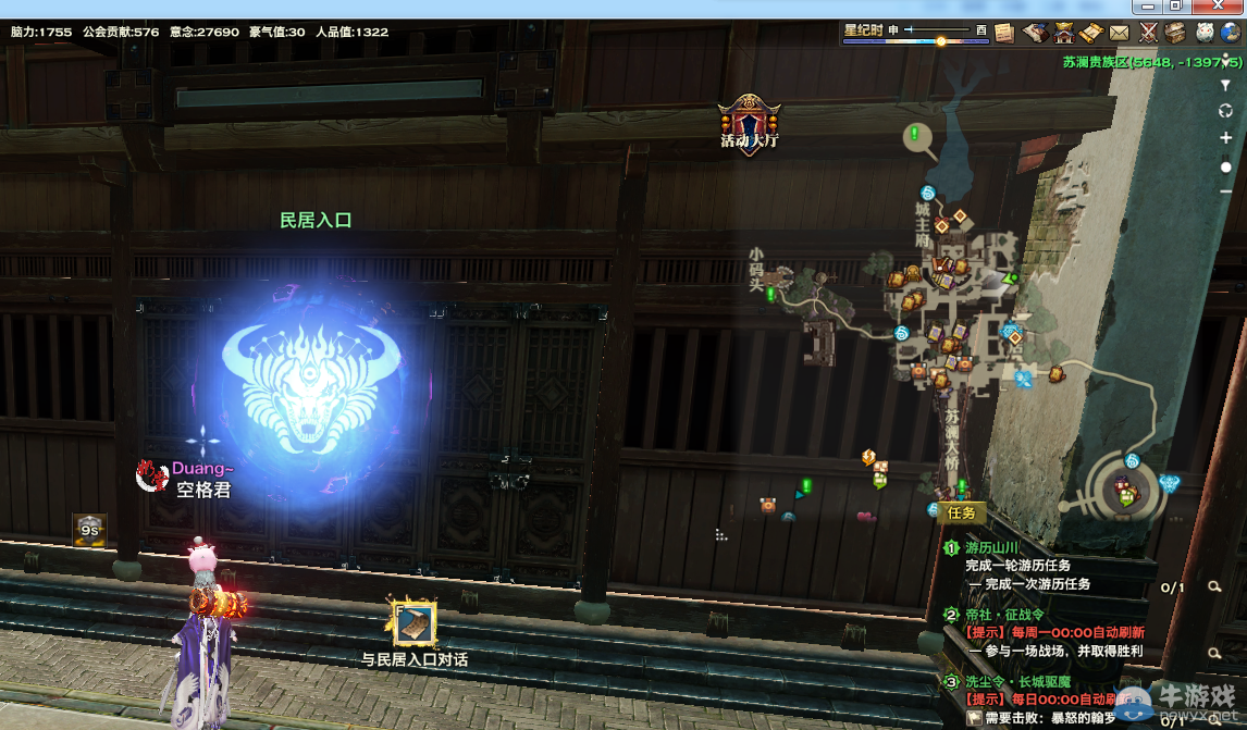 《天諭》全新風物志玩法 領略云垂風情