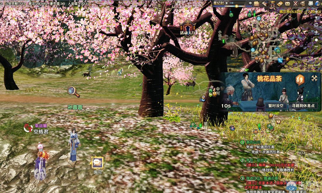 《天諭》全新風物志玩法 領略云垂風情